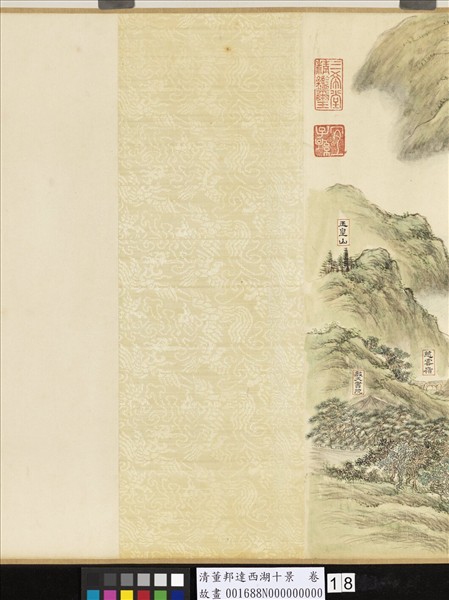 清董邦達西湖十景  卷