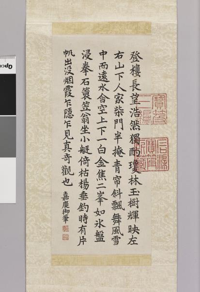 御書鄒鳴雷與王穉登書 軸