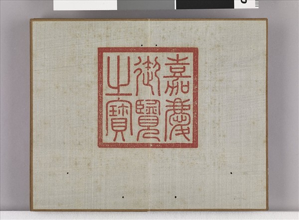 藝苑臚方 冊