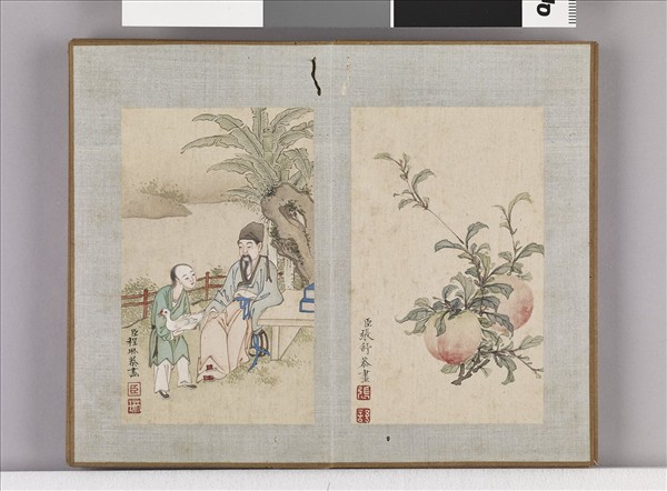 藝苑臚方 冊
