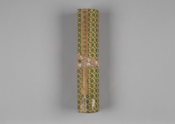 勵宗萬書畫御製題趙伯駒桃源圖詩意 卷