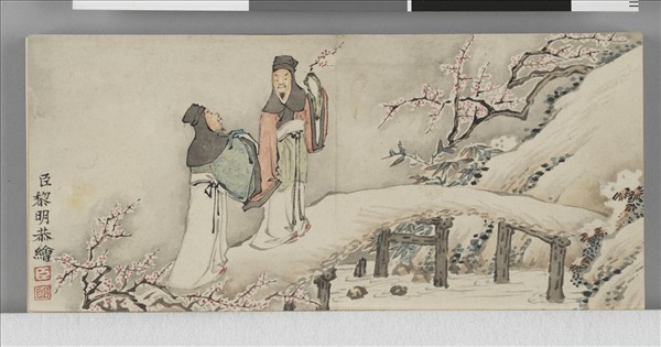 清仁宗御筆味餘書室舊作 冊